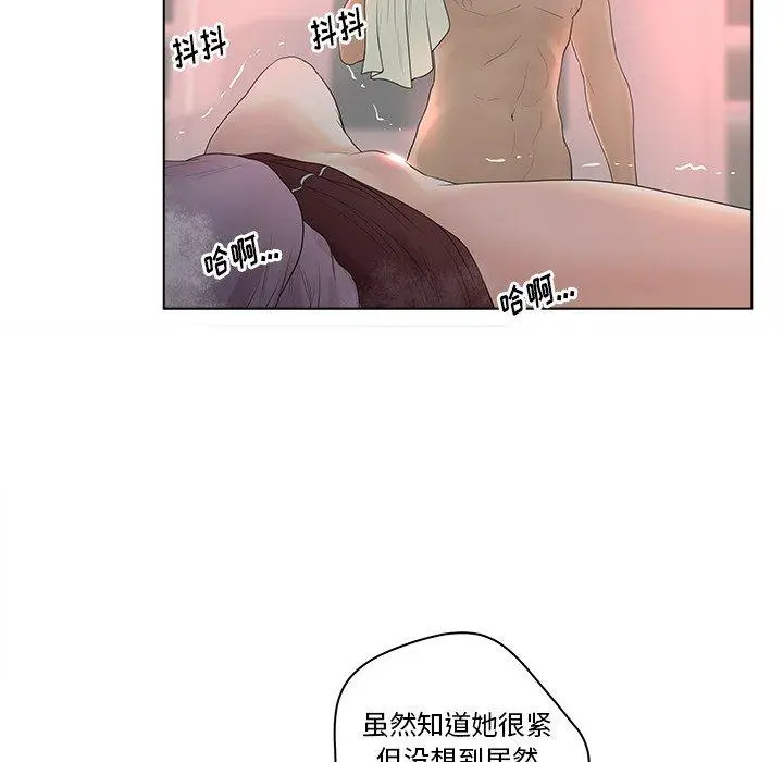 漫画《认养女》第7话第76张图