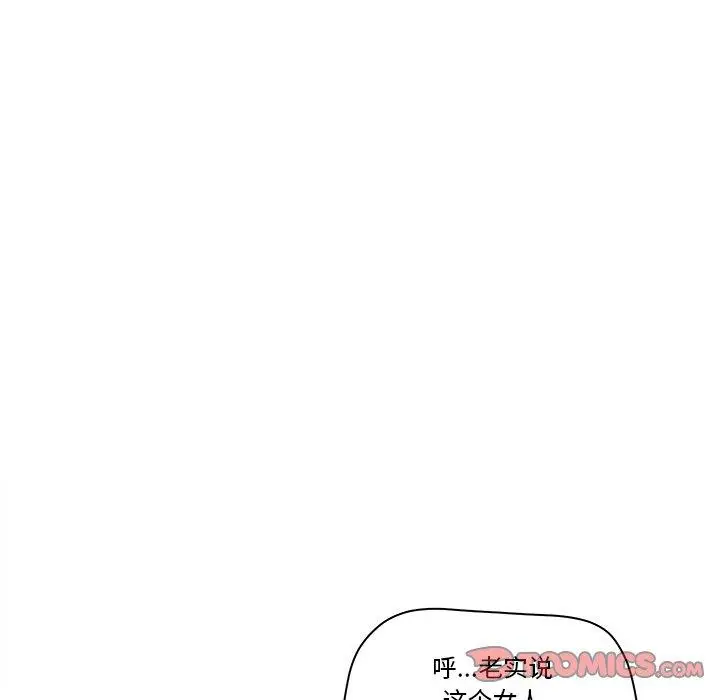 漫画《认养女》第7话第78张图