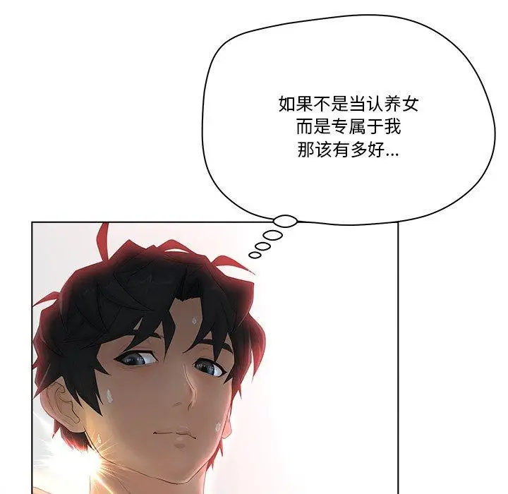 漫画《认养女》第7话第80张图