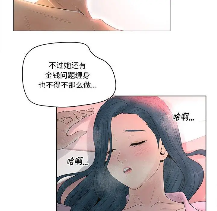 漫画《认养女》第7话第81张图