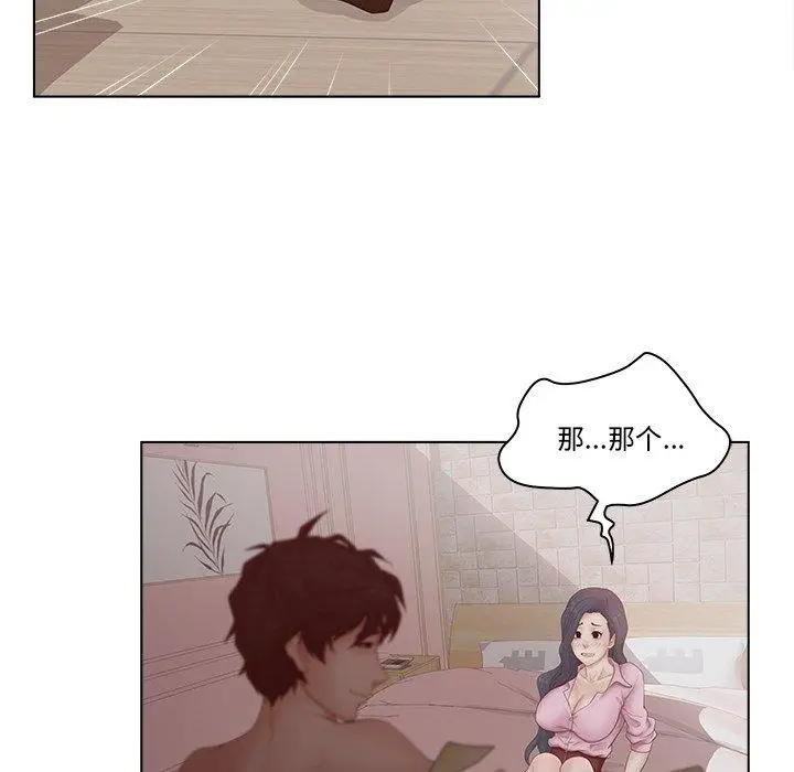 漫画《认养女》第7话第9张图