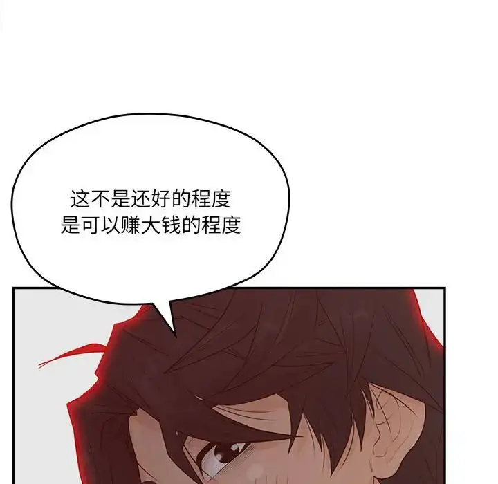 漫画《认养女》第36话第10张图
