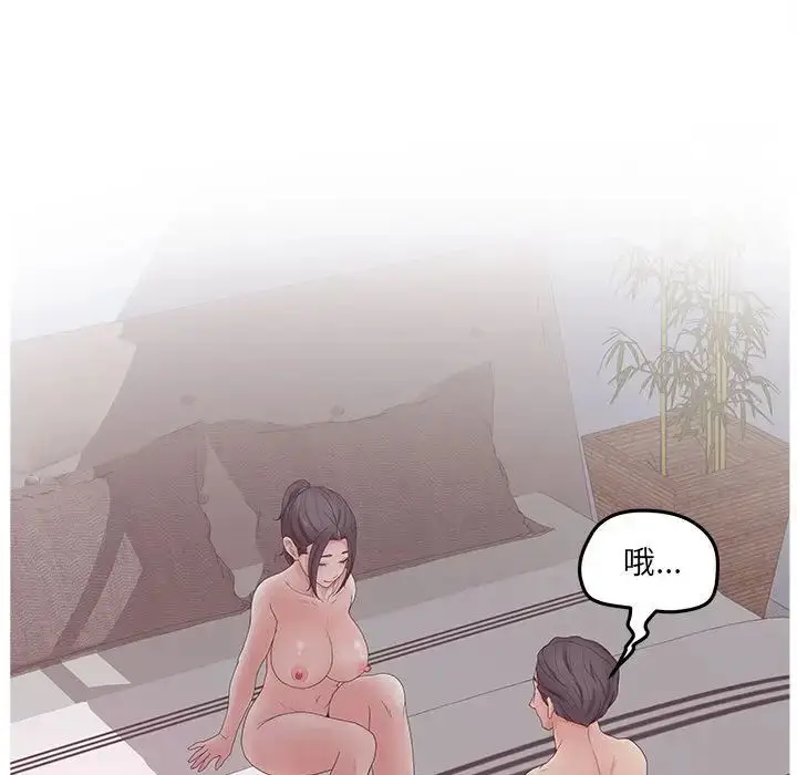 漫画《认养女》第36话第101张图