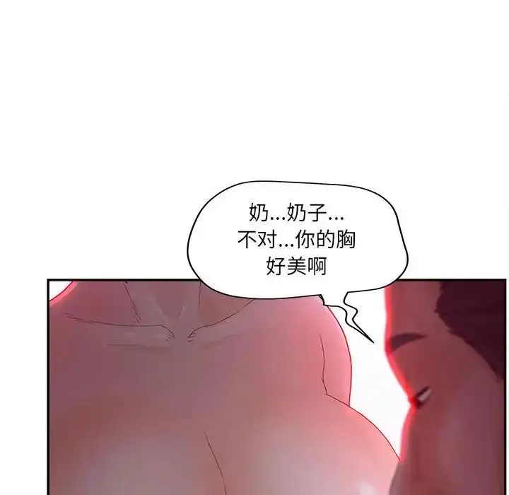 漫画《认养女》第36话第103张图
