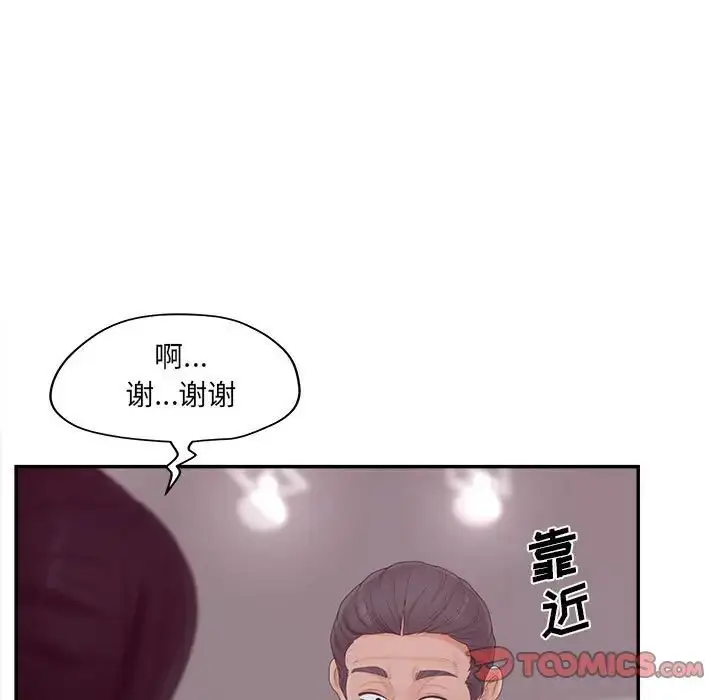 漫画《认养女》第36话第105张图
