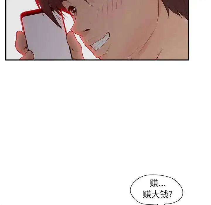 漫画《认养女》第36话第11张图