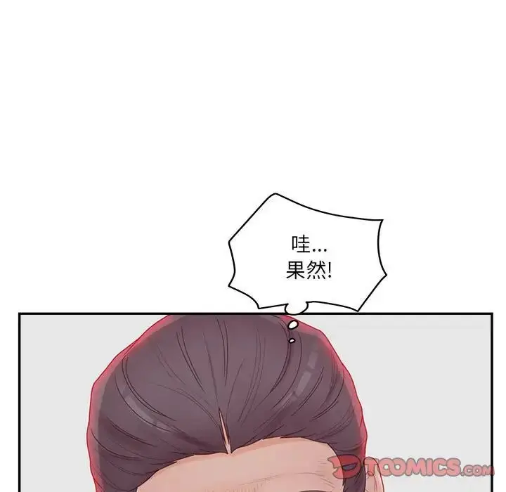 漫画《认养女》第36话第111张图