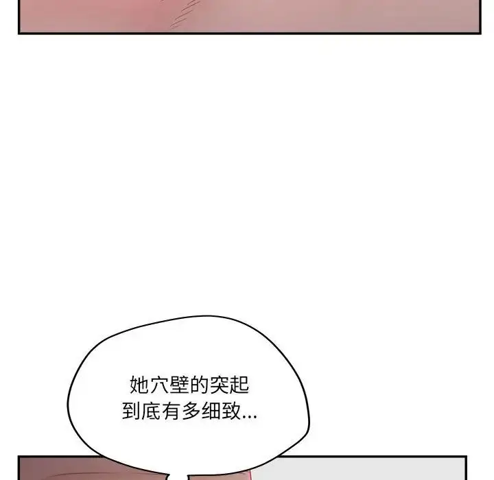 漫画《认养女》第36话第113张图