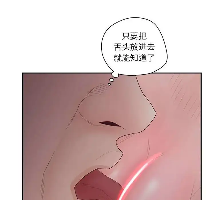 漫画《认养女》第36话第115张图