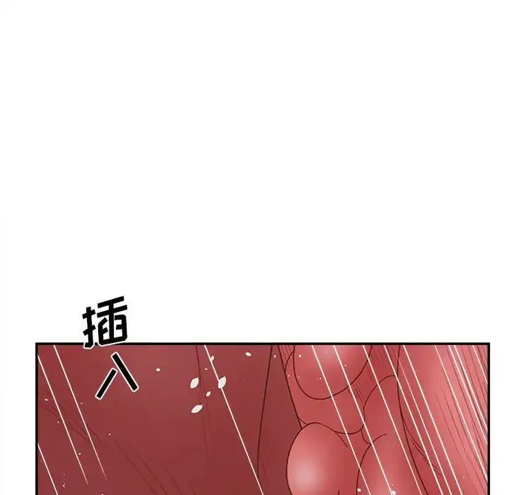漫画《认养女》第36话第118张图