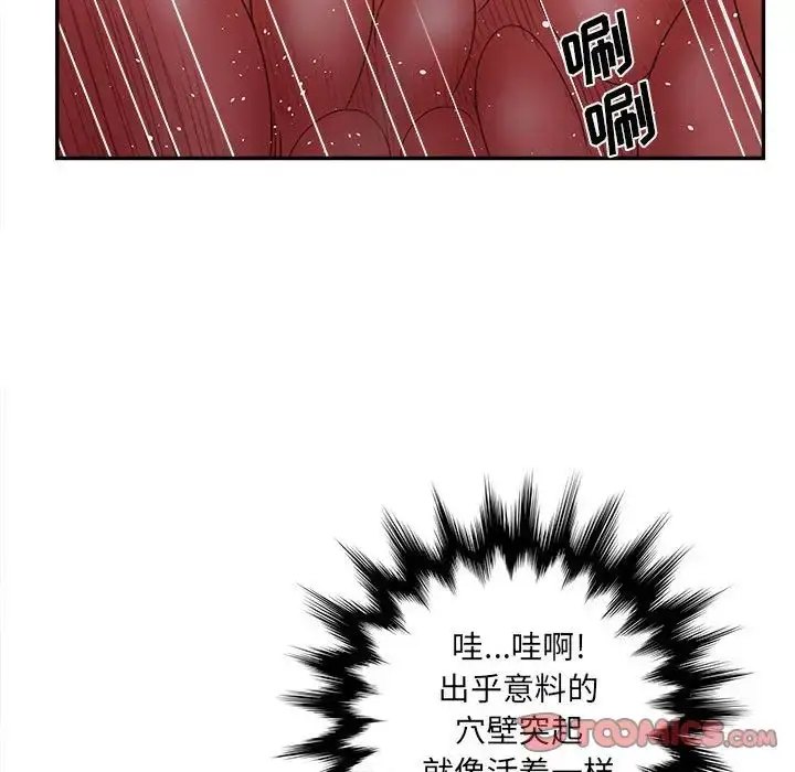 漫画《认养女》第36话第120张图