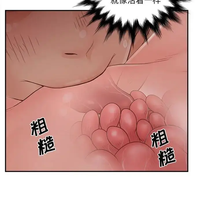 漫画《认养女》第36话第121张图