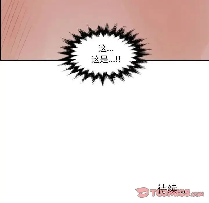 漫画《认养女》第36话第126张图