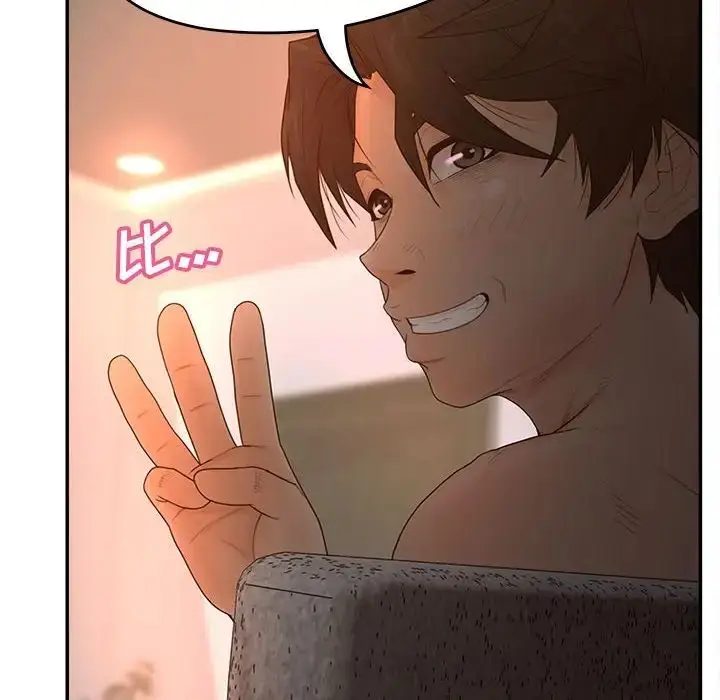 漫画《认养女》第36话第16张图