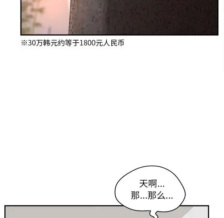 漫画《认养女》第36话第17张图