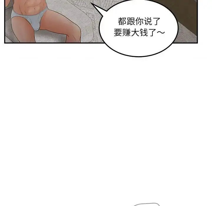 漫画《认养女》第36话第19张图