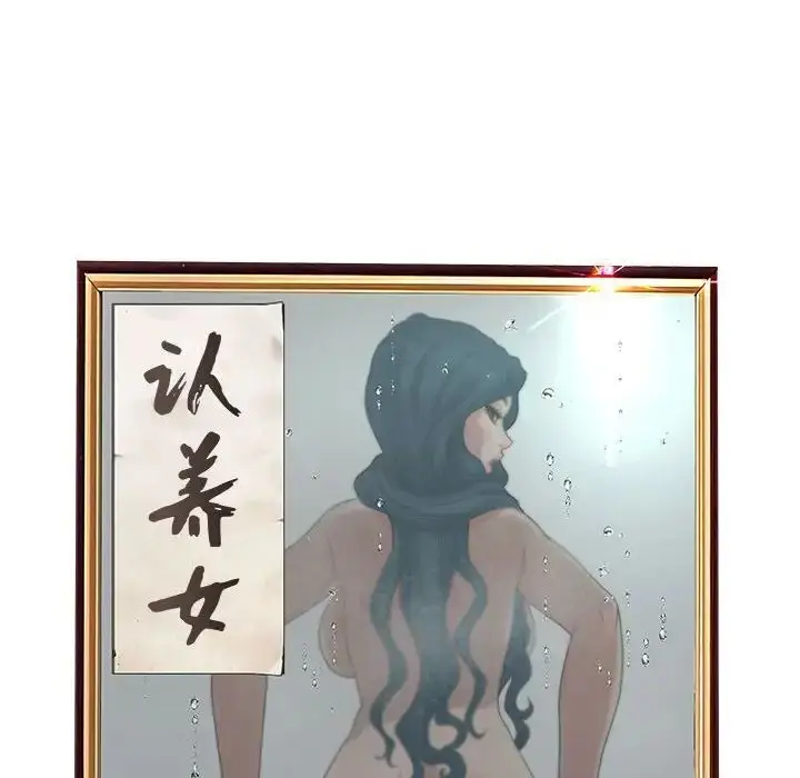 漫画《认养女》第36话第22张图