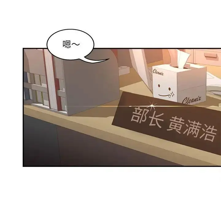漫画《认养女》第36话第29张图