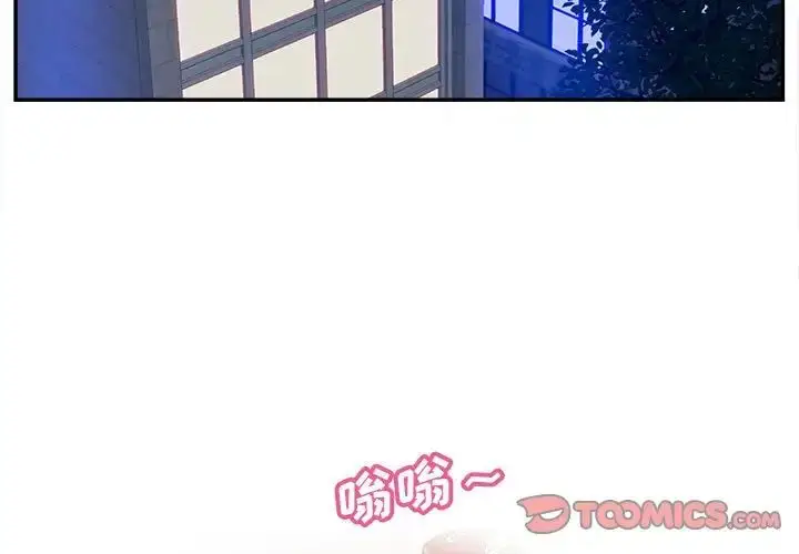 漫画《认养女》第36话第3张图