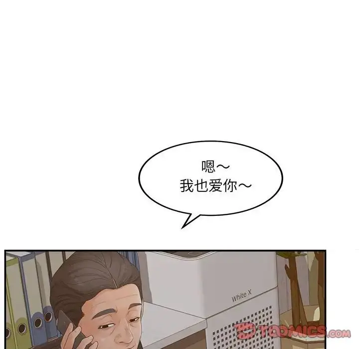 漫画《认养女》第36话第30张图
