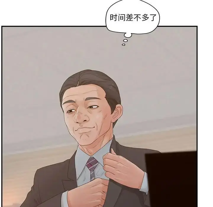 漫画《认养女》第36话第34张图