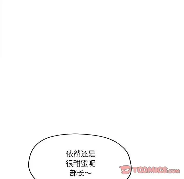 漫画《认养女》第36话第36张图
