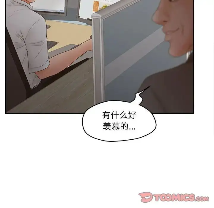 漫画《认养女》第36话第39张图