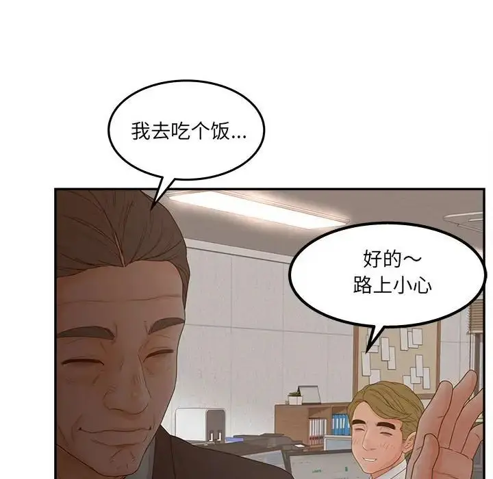 漫画《认养女》第36话第40张图