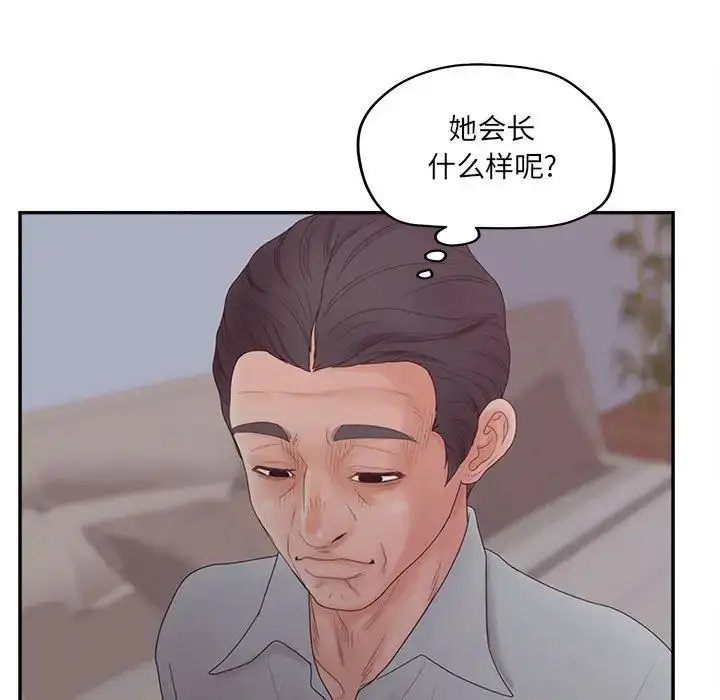 漫画《认养女》第36话第49张图
