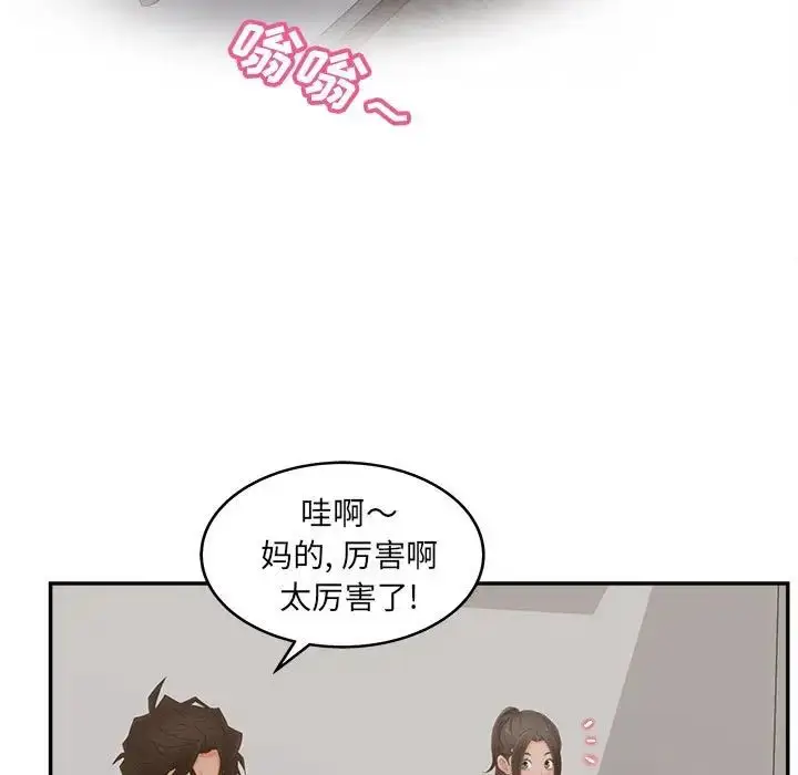 漫画《认养女》第36话第5张图