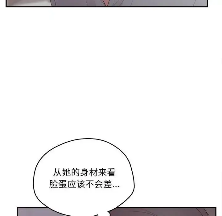 漫画《认养女》第36话第50张图