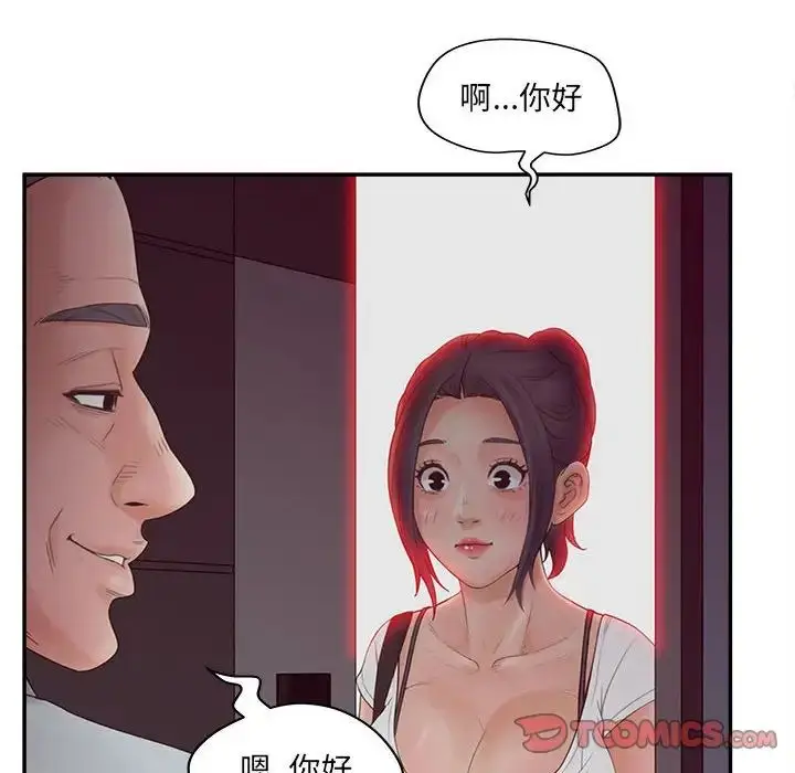 漫画《认养女》第36话第60张图