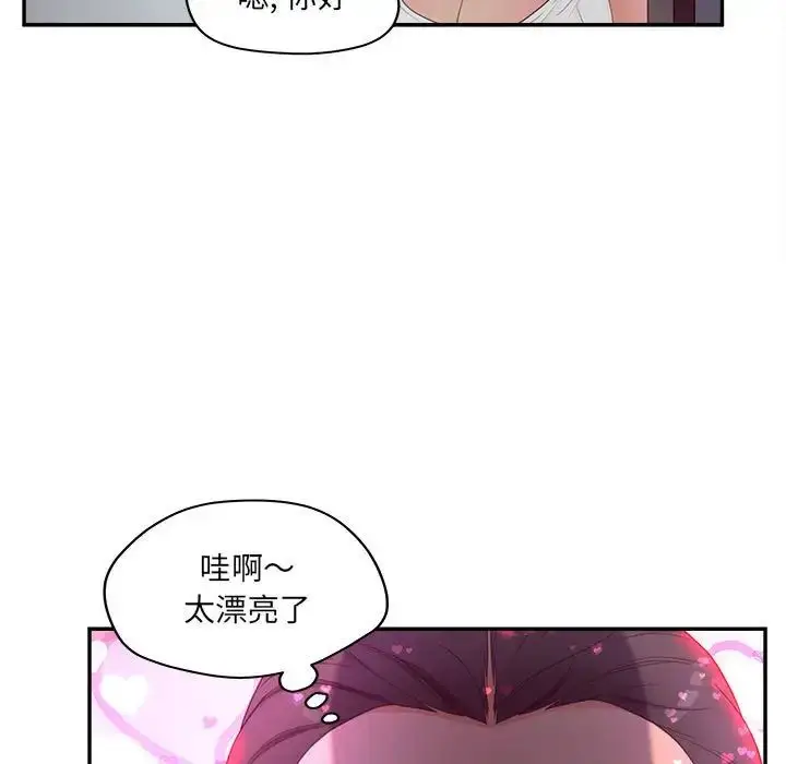 漫画《认养女》第36话第61张图
