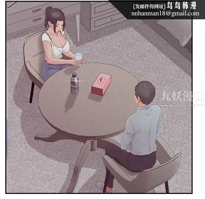 漫画《认养女》第36话第64张图