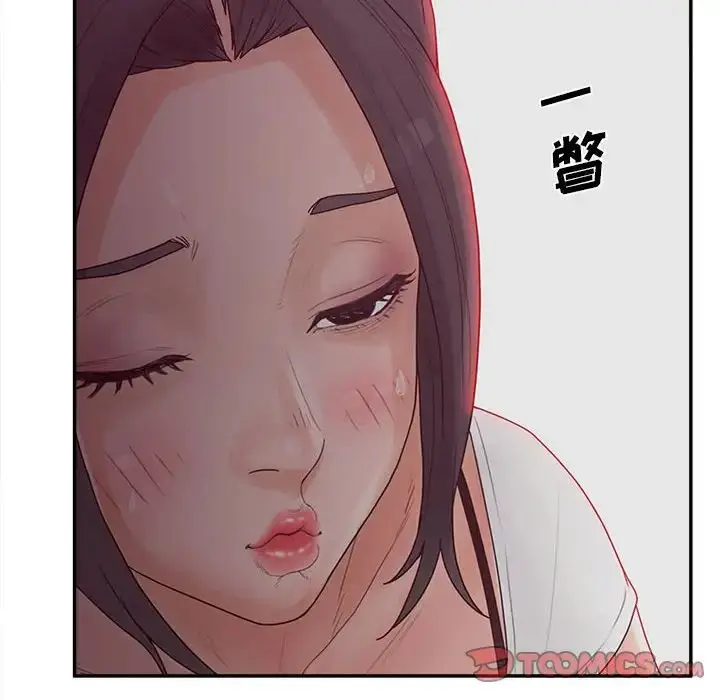 漫画《认养女》第36话第66张图