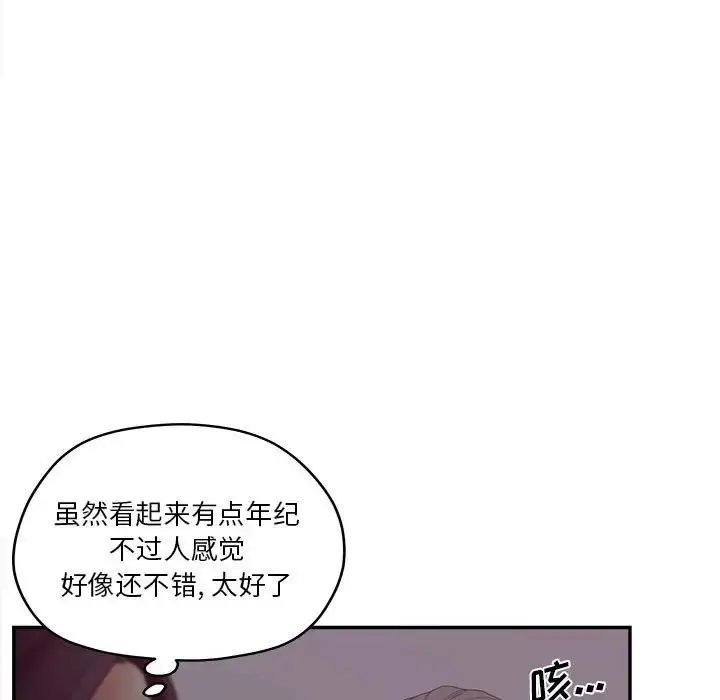 漫画《认养女》第36话第67张图