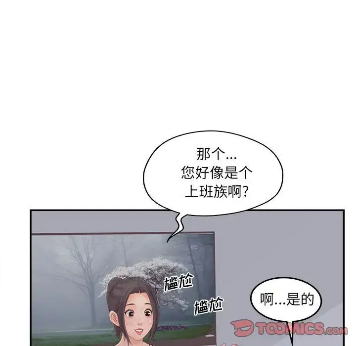 漫画《认养女》第36话第69张图