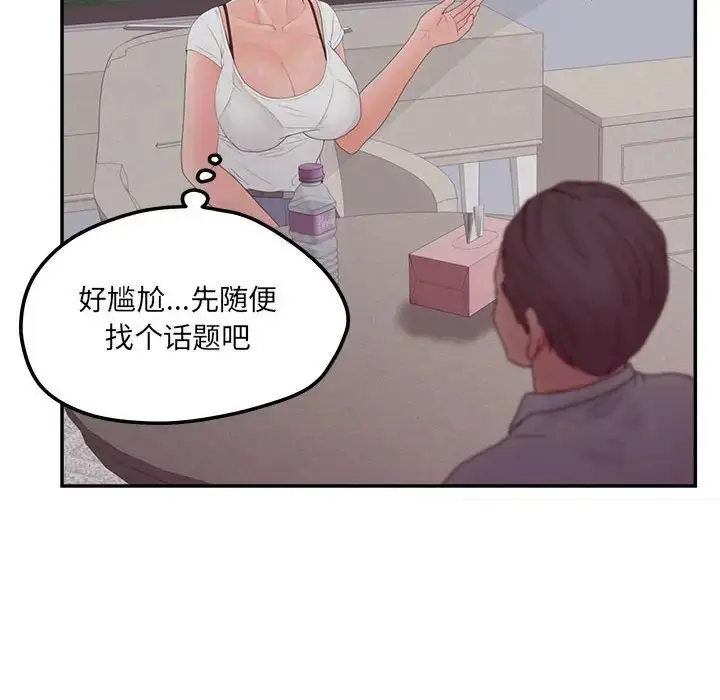 漫画《认养女》第36话第70张图