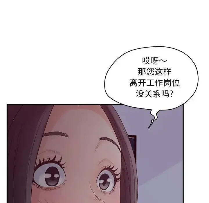 漫画《认养女》第36话第71张图