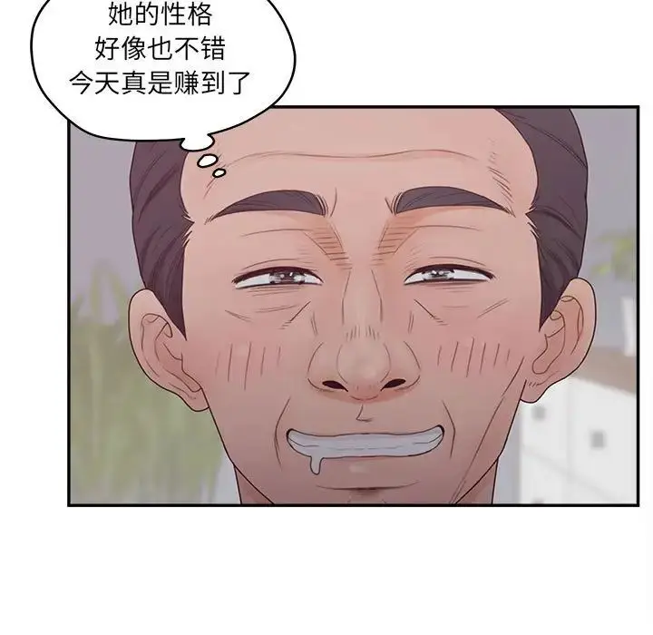 漫画《认养女》第36话第77张图