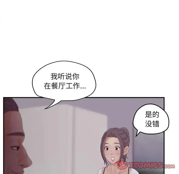 漫画《认养女》第36话第78张图