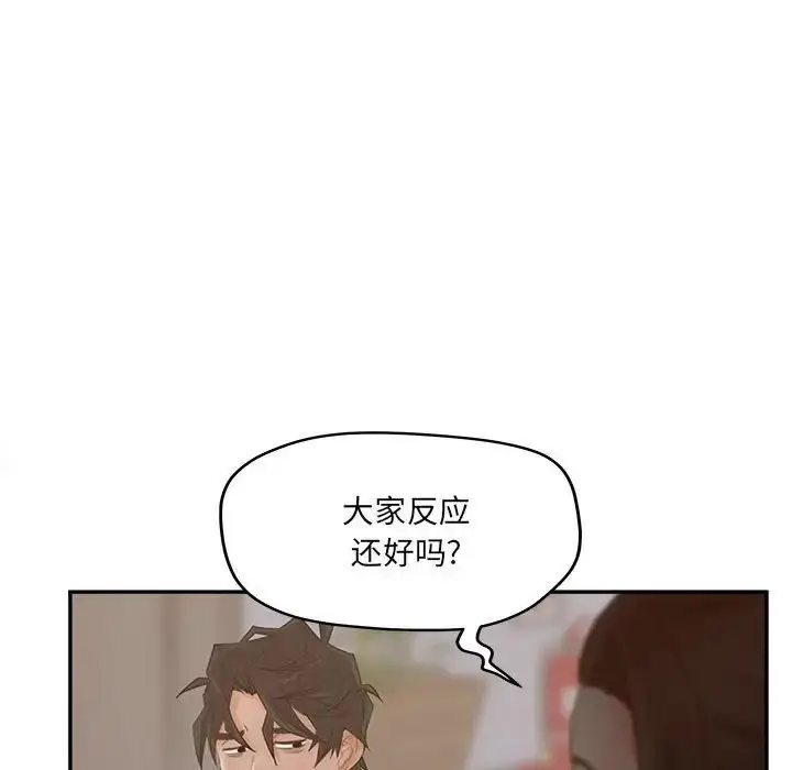 漫画《认养女》第36话第8张图