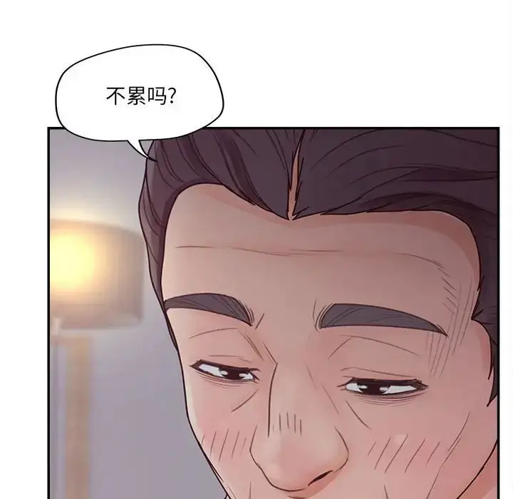 漫画《认养女》第36话第80张图