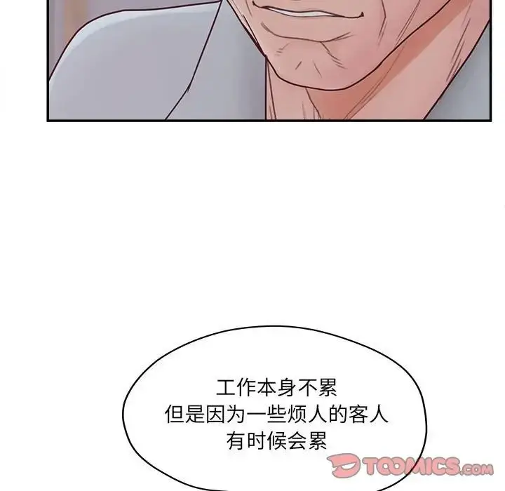 漫画《认养女》第36话第81张图