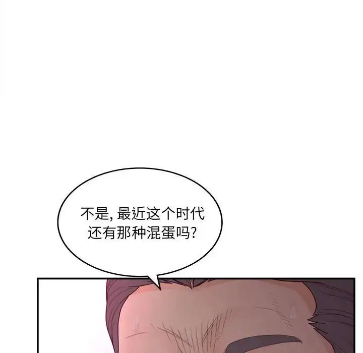 漫画《认养女》第36话第83张图
