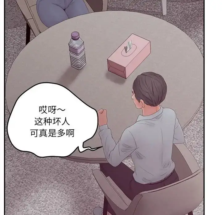 漫画《认养女》第36话第86张图