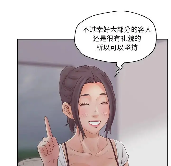 漫画《认养女》第36话第88张图