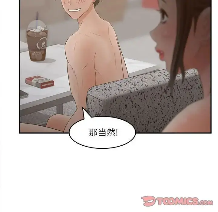 漫画《认养女》第36话第9张图