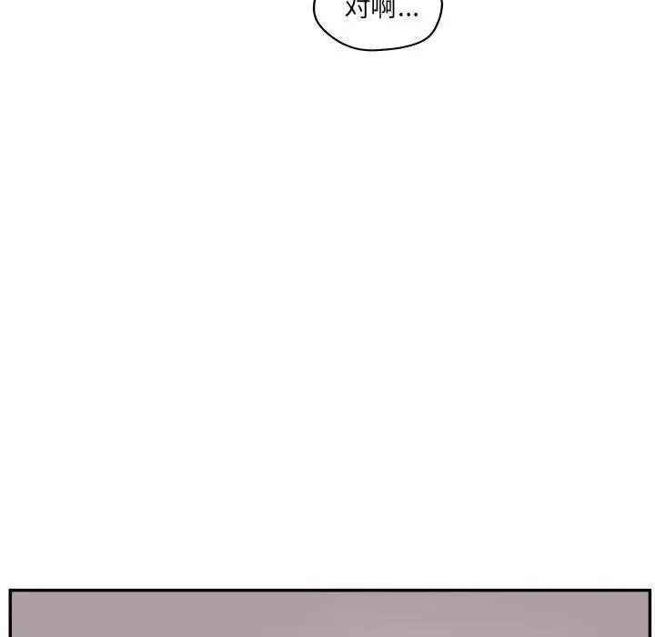漫画《认养女》第36话第91张图