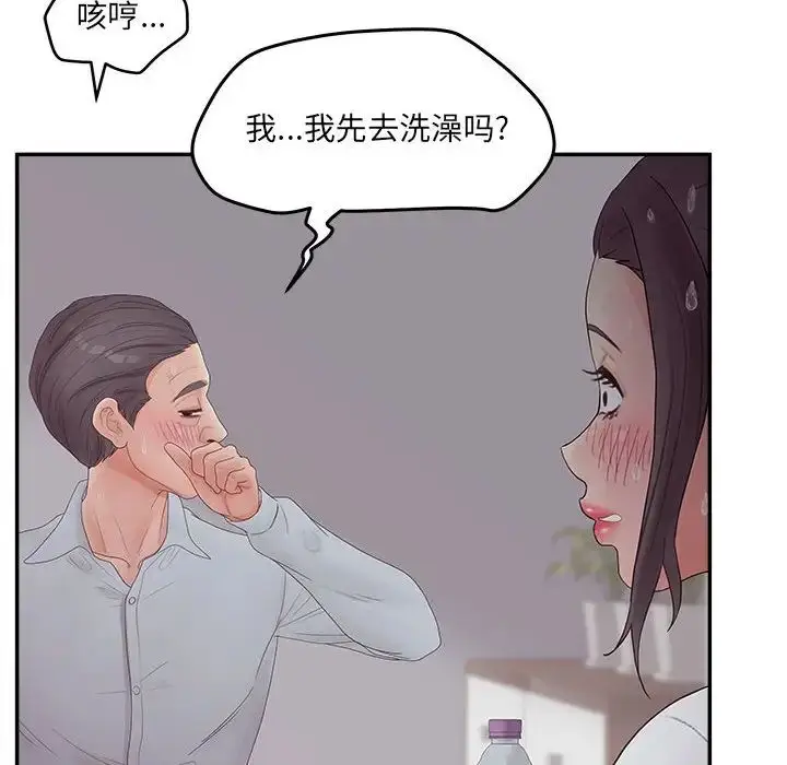 漫画《认养女》第36话第94张图